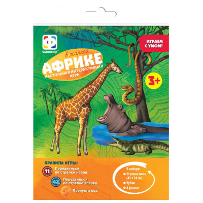 Игра ходилка В жаркой Африке Фантазер 830257
